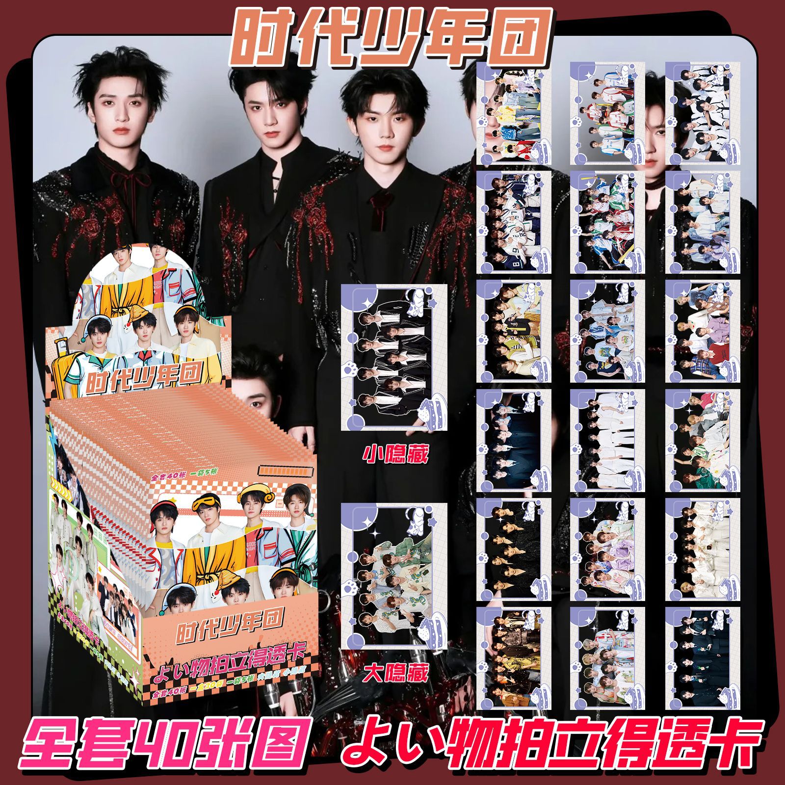 시대소년단 즉석카드 블라인드 드로우