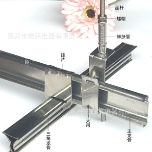 Built-in ceiling light panel stainless steel, skeleton, full set