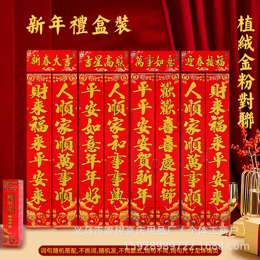 福满财旺 金粉02.jpg