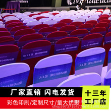 弹力椅背带酒店宴会椅会议室报告厅椅套数码印品牌LOGO椅背套批发