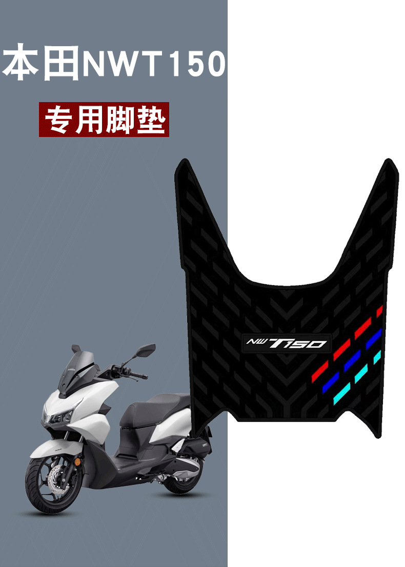 Suitable for Honda Nwt150 Three-Stripe Rubber Foot Pads Waterproof Sun Protection Wear-Resistant Foot Pedal Pad Accessories Accessories