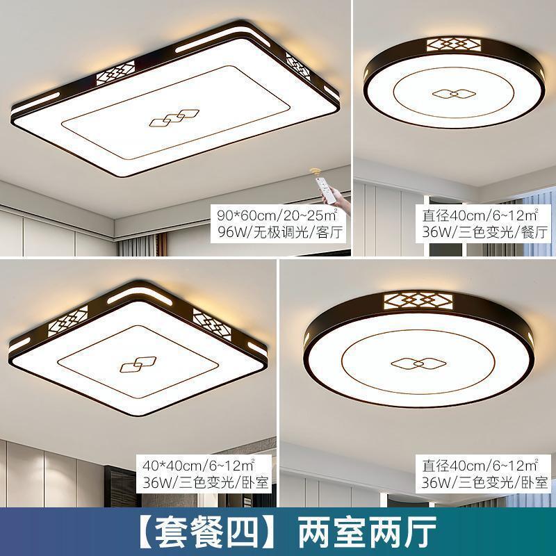 2025新款具简约厅灯长方形LED吸顶灯全屋套餐组合灯卧室灯客工厂|undefined