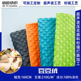 水晶绒面料舒适保暖幼儿服家居服豆豆睡衣绒布现货贝贝绒