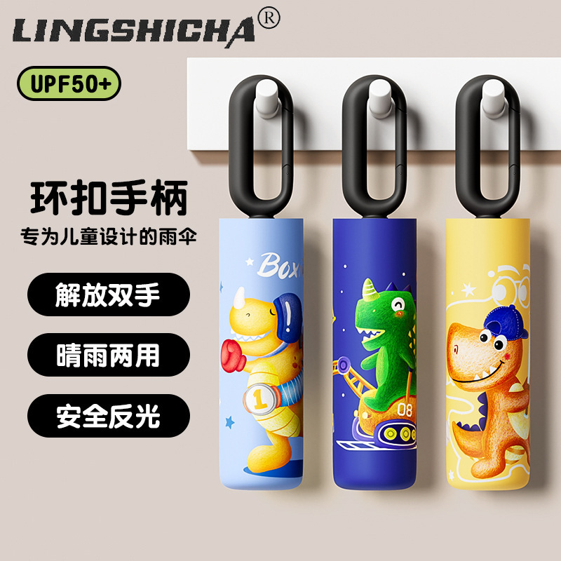 Ring Buckle Children's Cute Umbrella for Both Rain and Shine, Male and Female Primary School Students Go to School Folding Sun Umbrella with Sun Protection and Uv Protection Ring Buckle Children's Cute Umbrella for Both Rain and Shine, Male and Female Primary School Students Go to School Folding Sun Umbrella with Sun Protection and Uv Protection