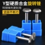 圆柱雕刻y型硬质旋转锉