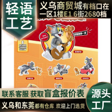 现货猫和老鼠盲盒好朋友的手办TOM and JERRY潮玩具摆件礼物