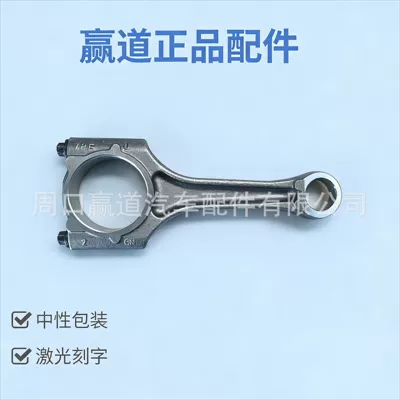 06H198401D Is Suitable for the Third-Generation Ea888 2.0t Engine Connecting Rod