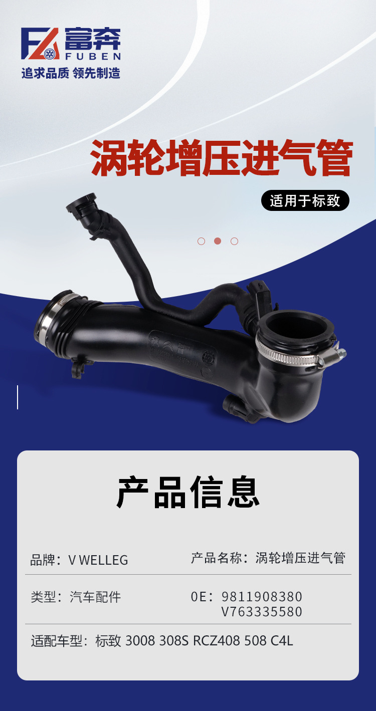 9811908380 9811909980 V763335580 turbocharged intake pipe for Peugeot Citroen