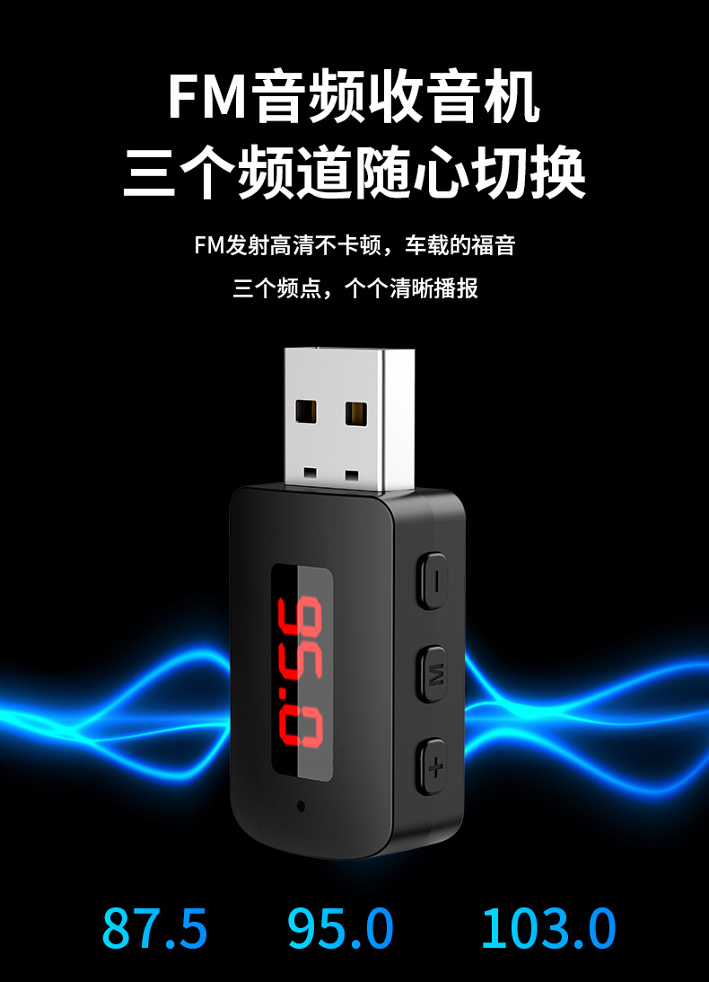 M10 Bluetooth 5.4 Car USB with Digital Display Bluetooth Receiver Speaker Power Amplifier Call Navigation FM Transmitter Stereo
