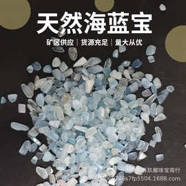 天然海蓝宝碎石 鱼缸花盆装饰用品 小石子水晶碎石批发