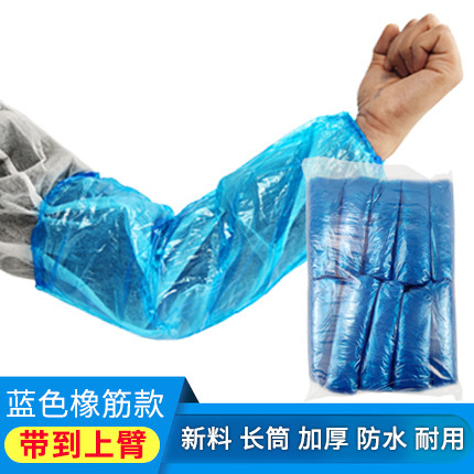 Manga desechable alargada, impermeable, a prueba de aceite, transparente, engrosado y resistente al desgaste, manga de brazo de trabajo, manga de plástico