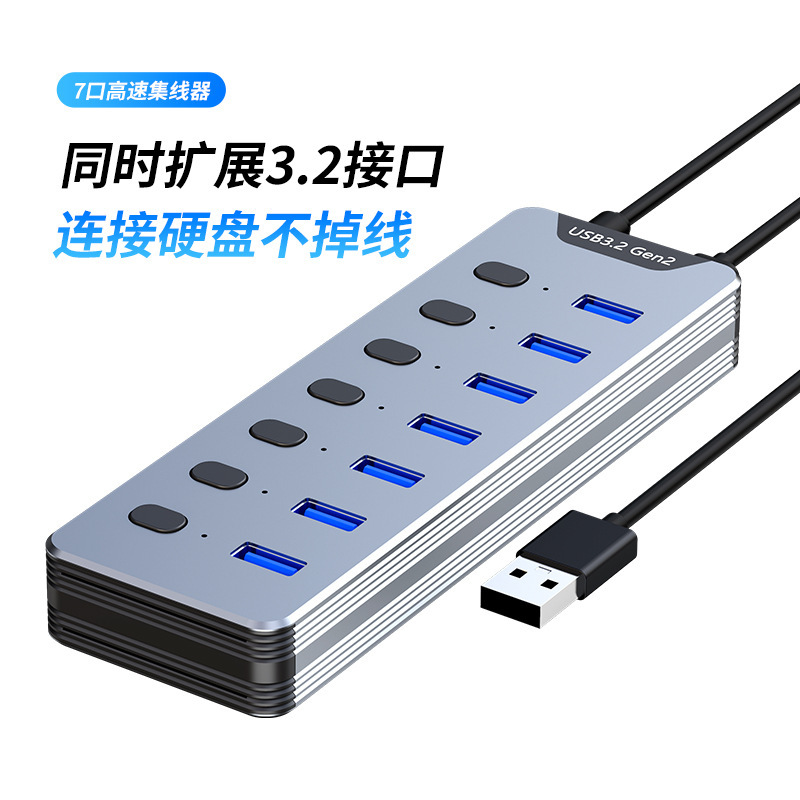 7-port USB3.2 Gen2 hub, aluminum alloy high-speed docking station, multi-device transmission and charging integrated device 7-port USB3.2 Gen2 hub, aluminum alloy high-speed docking station, multi-device transmission and charging integrated device