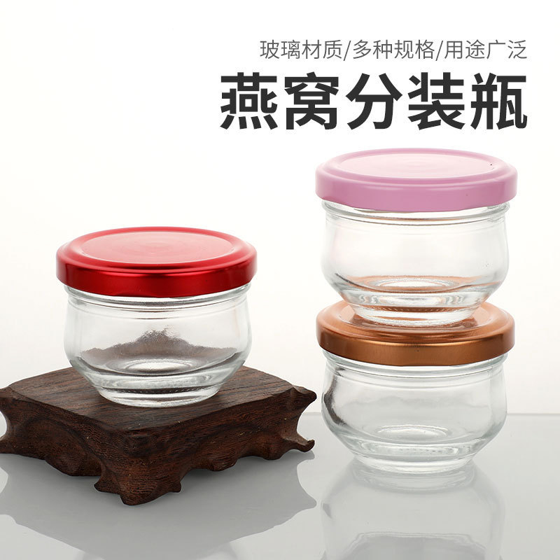 70ml燕窝瓶分装瓶 玻璃储物罐蜂蜜瓶大口鲜炖瓶果酱瓶家用耐高温