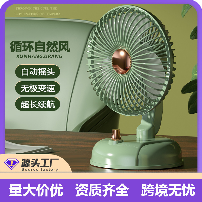 Retro fan desktop can shake head usb rechargeable desktop small fan home student dormitory cross-border gifts