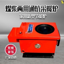 取暖锅炉锅炉暖锅土家用供暖暖炉农村水暖燃煤取暖取暖炉暖气烧柴