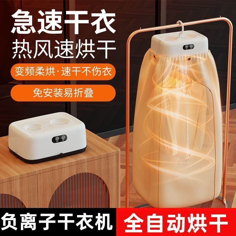 Dryer Fully Automatic Fast Intelligent Household Clothes Dryer Small Adult Dryer Mite Removal Dormitory Drying Clothes
