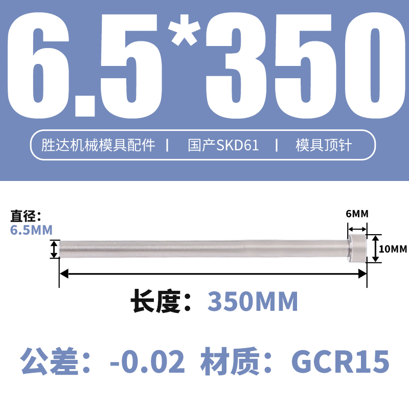 6.5*350 접시 머리 10*6