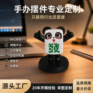 pvc公仔真人动漫二次元人物3d手办定制树脂卡通ip潮玩盲盒可定做