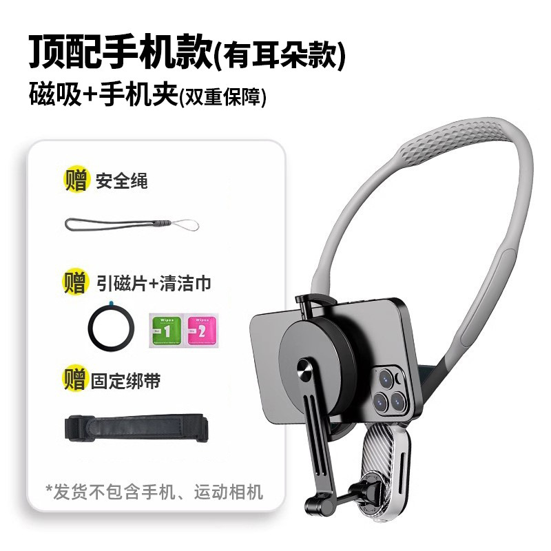 携帯電話ライブブロードキャスト手ぶれ防止撮影磁気首吊りブラケットオリジナルビュースポーツカメラサイクリングビデオ撮影ブラケット|undefined