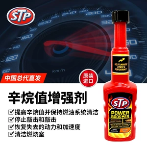 General Agent STP Octane Number Enhancer #3 Fuel Oil Oil Road Gasoline Additive 200ml Original Import