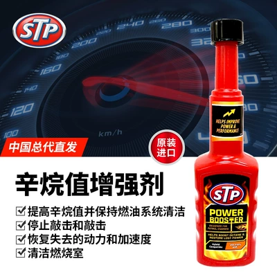 STP oktan artırıcı #3 yanacaq qatqısı, benzin qatqısı 200ml, orijinal idxal