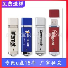 Uディスクメーカー直販ライターuディスク16gビジネス優盤8gプラスチック広告uディスクはロゴを印刷できます。