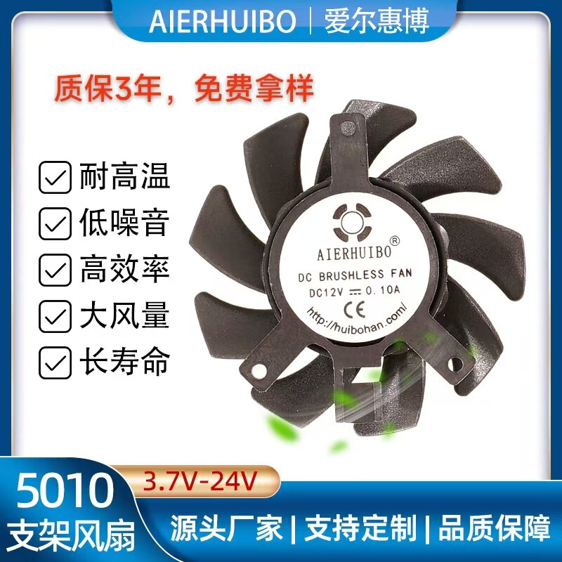 Factory Direct Sales of 5010 Bracket Cooling Fans for Storage Devices, Soft Routing, Handheld Devices, Industrial Control Motherboards, and Dedicated Fans Factory Direct Sales of 5010 Bracket Cooling Fans for Storage Devices, Soft Routing, Handheld Devices, Industrial Control Motherboards, and Dedicated Fans