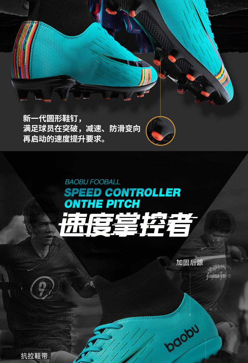 豹步足球鞋-706湖绿黑_05.jpg