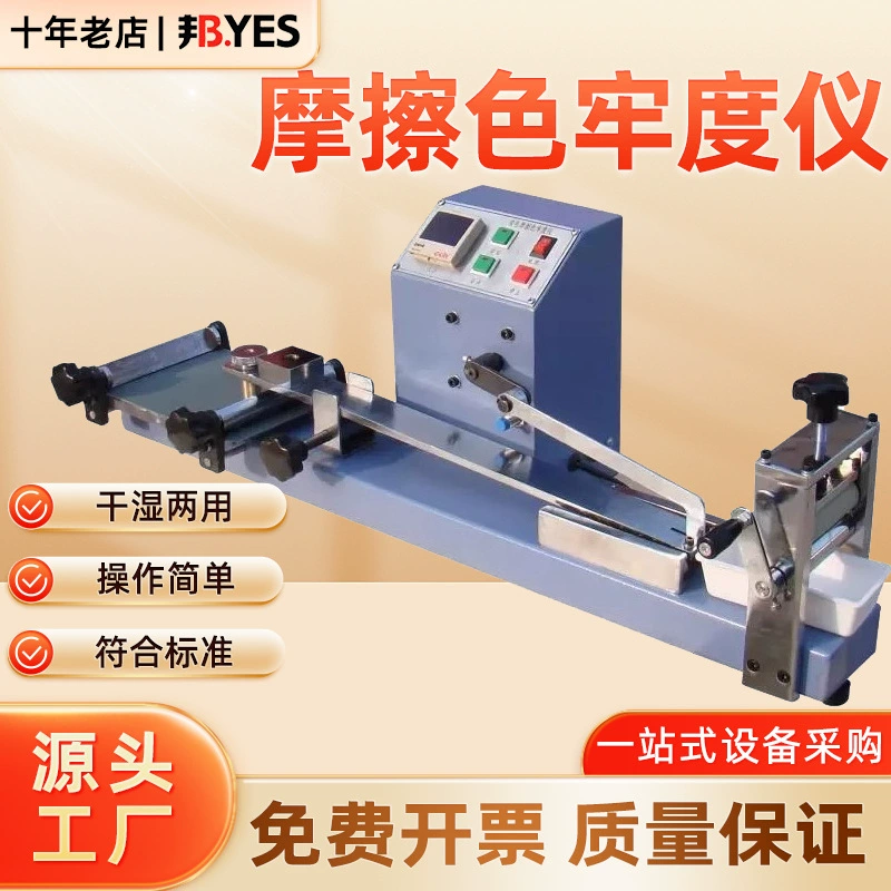 Y571 Цвет стойкость трения трение цвет цвет цвет цвет цвет цвет цвет цвет цвет трение электрический трение сухой и влажный тестер трения новый