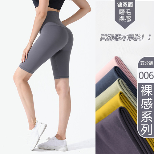 lulu cycling pants women's summer sports nude yoga pants short hip lifting fitness pants high waist five-point pants yoga shorts