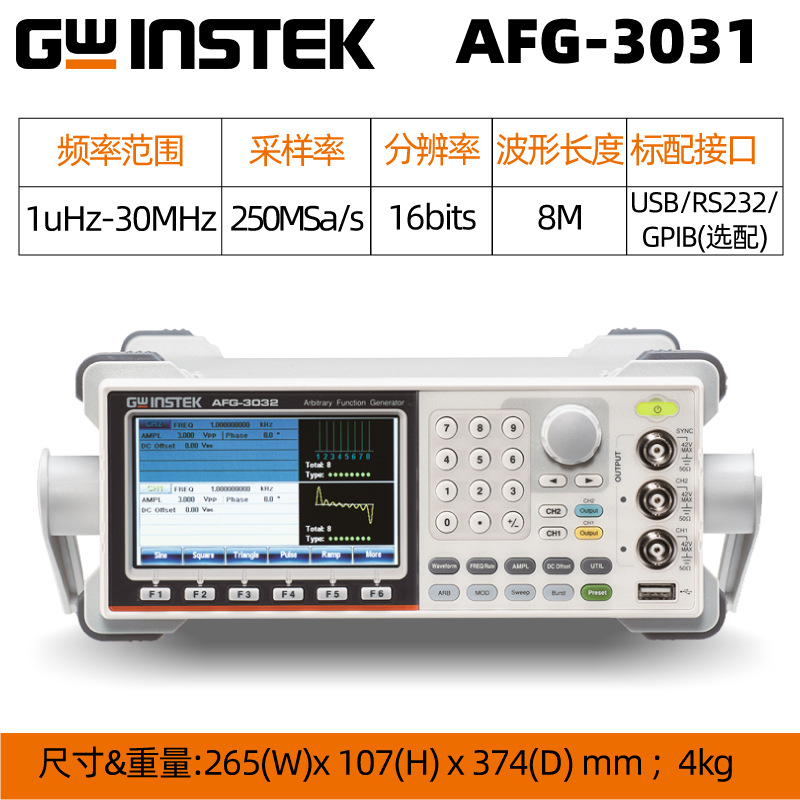 固纬任意波形函数信号发生器AFG3031 3032 3022 3021 3081多通道