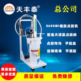 2600ml胶桶 硅胶点胶机 玻璃胶 高粘度带增压泵 半自动点胶机厂家