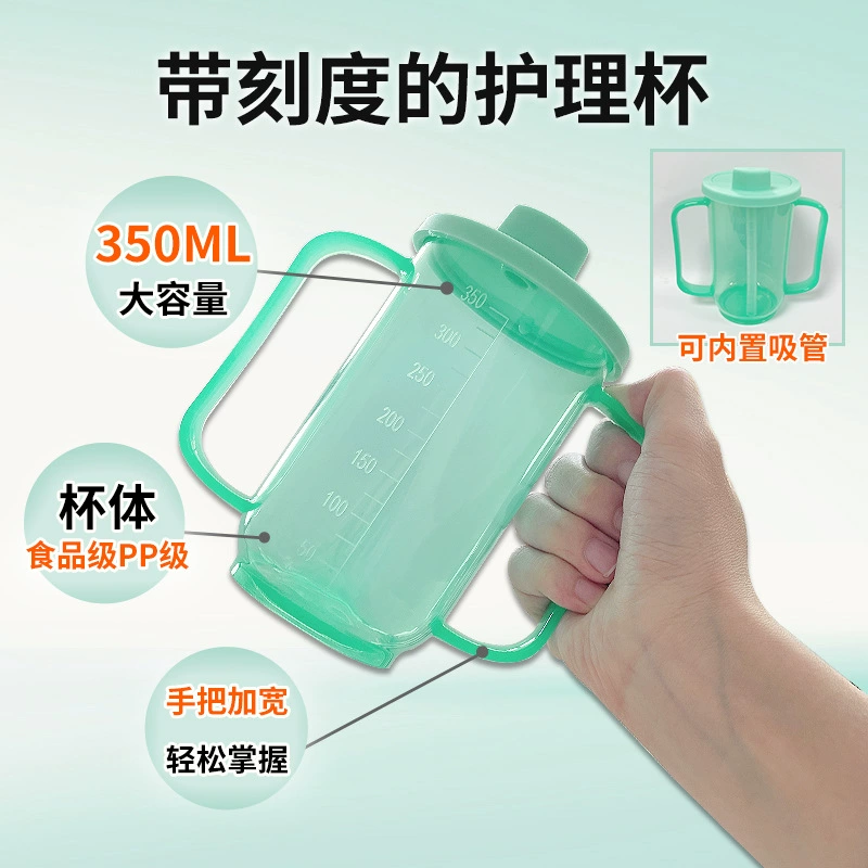 Old man special care cup bed bed care cup feeder liquid food cup patient care cup anti -leakage cup