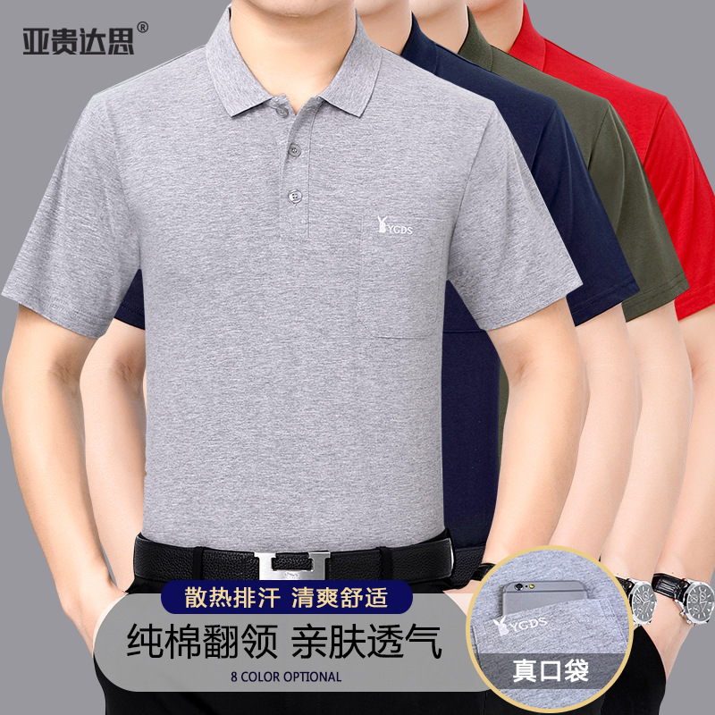 父純綿tシャツ男半袖中年男服折り襟真袋純色男中老人カジュアルtシャツ男|undefined