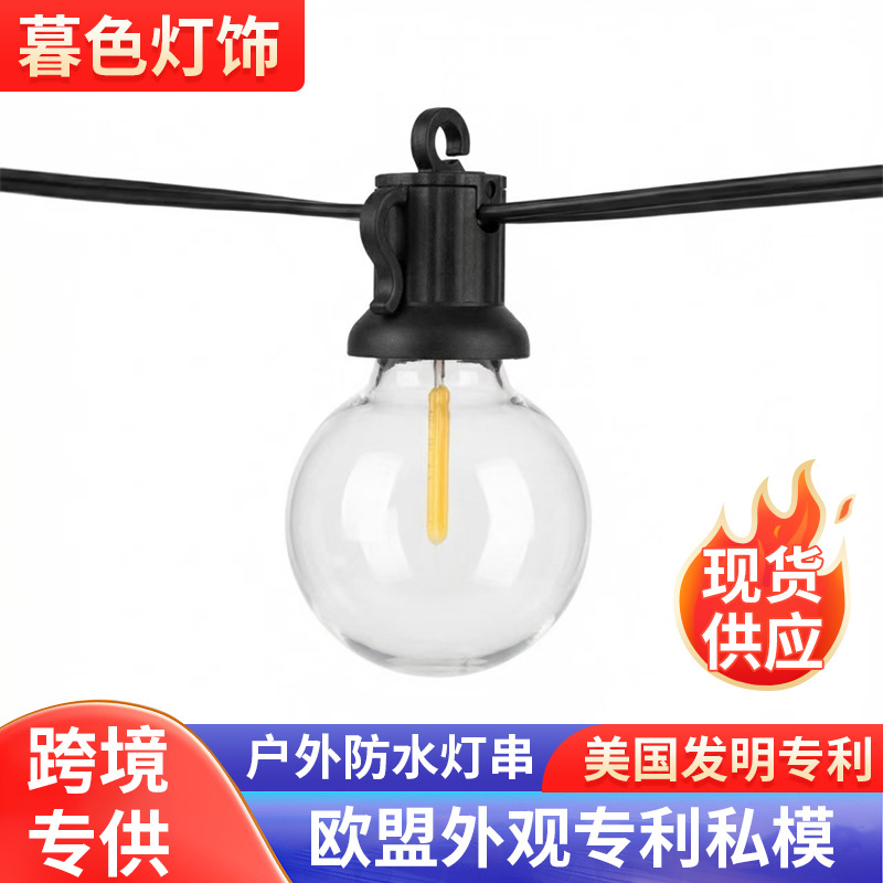 G40球泡不可替换灯串防水LED塑胶定制庭院露营灯led卷盘庭院灯