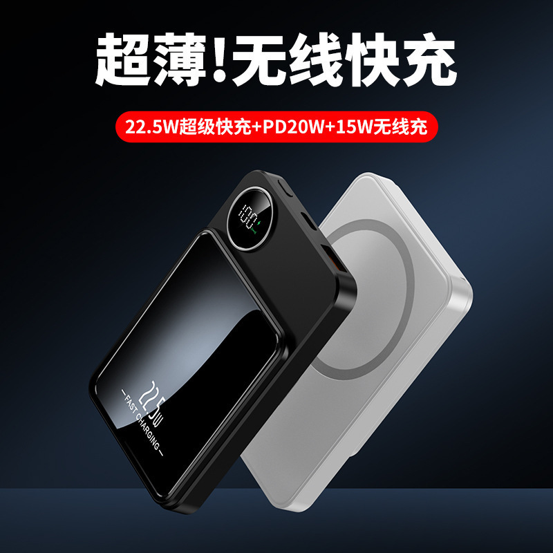 超薄型Magsafe磁気ワイヤレス5000mAh充電器 ワイヤレス急速充電モバイルバッテリー10000mAh|undefined