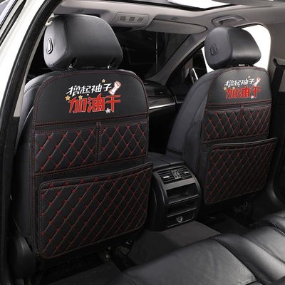 Chair back anti-kick pad — Anti-Kick Pad, Seat Back Protection - black-and-red-come-on-dry-style