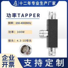 �S��ֱ�N5 6dB����Tapper 300W 698-4000MHz���l�oԴ���������