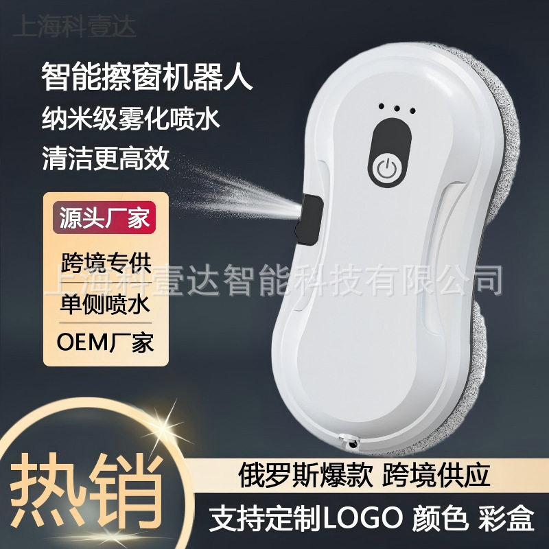 Ultra-Thin Water-Spraying Fully Automatic Window Cleaning Robot Cleanrobot Electric Glass Cleaning Machine Factory Wholesale
