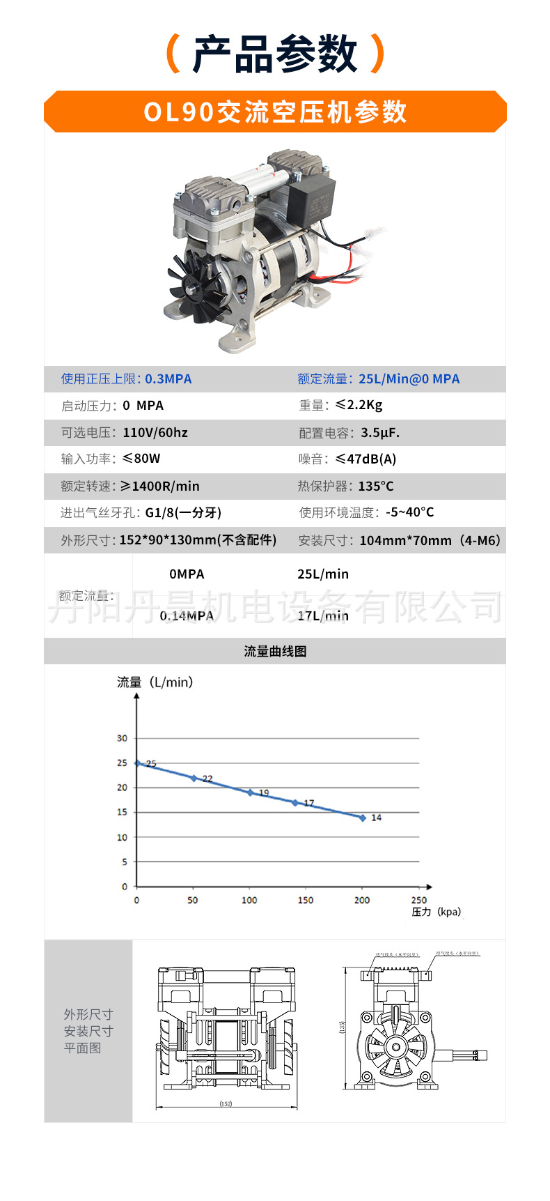 Dan Hao Electromechanical Ol90 Oil-Free Small Air Compressor Silent Piston Air Pump 80W Portable Dry-Type Compressor
