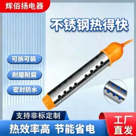 电热/发热管;电热盘;电热圈