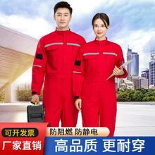 防烫连体服防阻燃夏季纯棉工作服套装男工厂车间防静电劳保工作服
