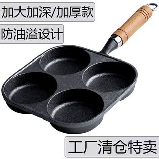 Cast Iron Egg Frying Pan Household Egg Hamburger Pan Uncoated Fried Egg Artifact Egg Dumpling Pan Non-stick Pan Frying Pan