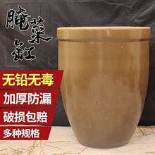 腌菜缸咸菜酸菜土陶老式小酱缸陶瓷东北家用容器瓦缸大水缸酸菜缸