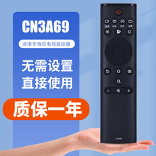 适用海信电视遥控器CN3A69 HZ43A55 HZ50A55 HZ55A55 HZ58/65A55