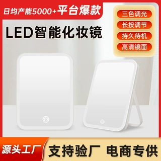 led化妆镜补光带灯镜子台式桌面便携折叠梳妆镜充电款方形美妆镜