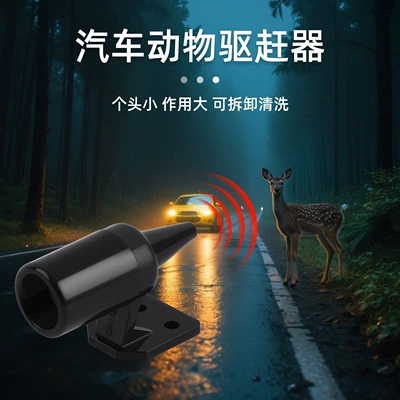 Alarm Ultrasonic Deer Repeller Other Automotive Safety Supplies