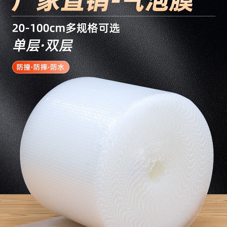 打包泡沫袋汽泡垫加厚防震气泡膜卷气泡沫泡泡纸快递大卷包装材料