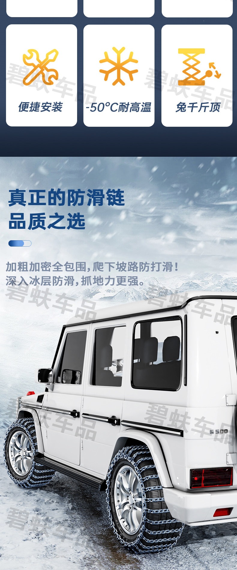 Suitable for car anti-skid chains, sedans, pickup trucks, SUVs, off-road vehicles, tire chains, vans, universal type for snow