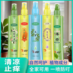 トイレ水フレグランススプレートイレ水子供用屋外ジェルポータブル大人スプレータイプメーカー卸売 195 ミリリットル